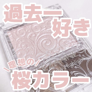 【现货】樱花色高光|日本CEZANNE倩丽单色高光自然珠光提亮修饰04