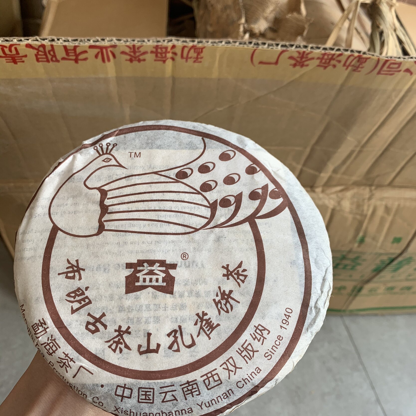茗鸿阁 正品干仓 大益 2006年布朗古茶山孔雀饼茶 200克小饼