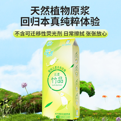 聪妈悬挂式抽纸本色880张整箱批实惠装家用厕纸擦手纸抽卫生纸巾