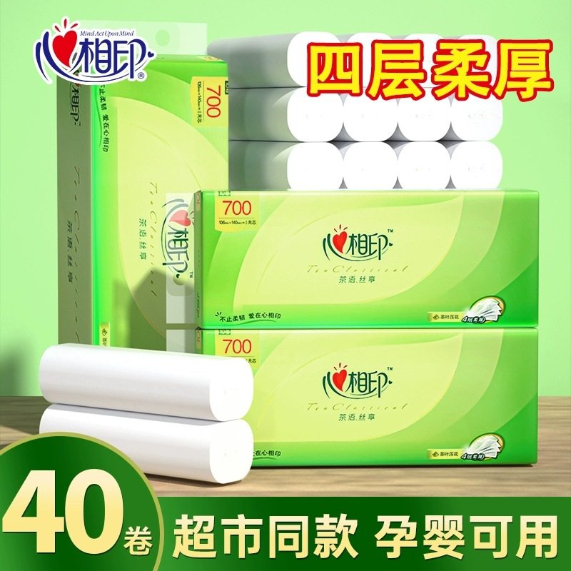 心相印茶语卷纸家用卫生纸手纸厕纸整件大量700克10卷无芯批,洗护清洁剂/卫生巾/纸/香薰,家用擦手纸,淘宝优惠券,粉丝福利购,淘宝优惠卷