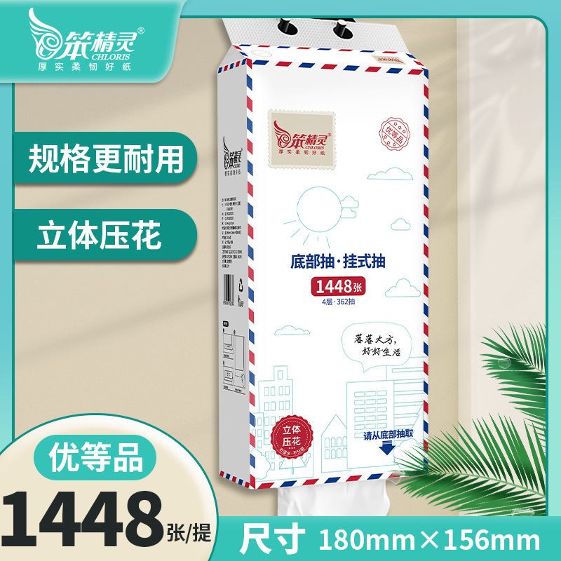 笨精灵抽纸悬挂式餐厅厨房挂式抽餐巾纸大包纸巾362抽压花卫生纸