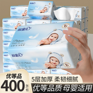 欣蜜儿婴儿柔纸巾云柔巾新生婴儿宝宝纸巾抽纸整箱家用