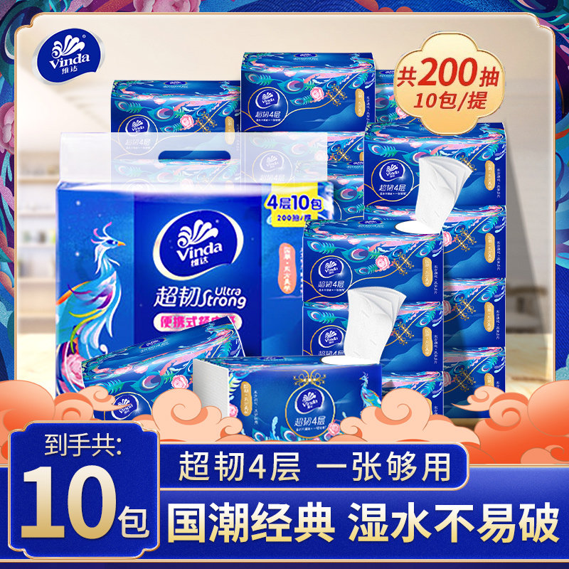 维达超韧抽纸包国潮层抽便携纸卫生纸面巾宝宝餐巾纸家用实惠装,洗护清洁剂/卫生巾/纸/香薰,家用擦手纸,淘宝优惠券,粉丝福利购,淘宝优惠卷