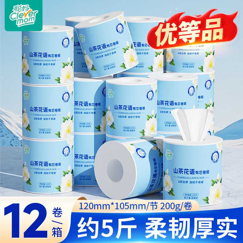 聪妈可湿水卫生纸有芯卷纸家用大粗卷学生可用实惠卷筒纸手纸厕纸
