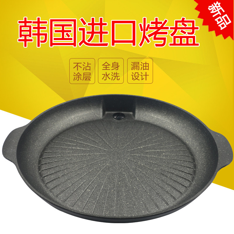 韩国原装进口烤盘麦饭石涂层烧烤盘便携式卡式炉烤盘烤肉不粘锅
