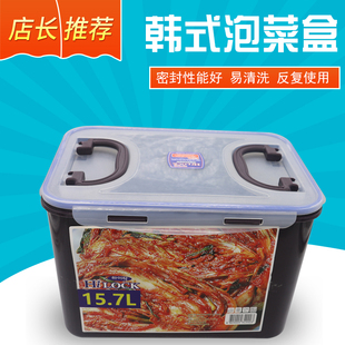 包邮 韩国泡菜加厚泡菜保鲜盒保鲜腌辣白菜盒蔬果密封盒冰箱冷藏