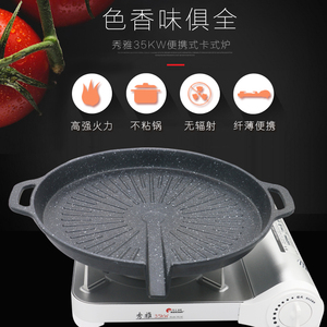 多型号烤盘韩式卡式炉