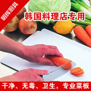 韩国料理店专用菜板杀菌防霉案板