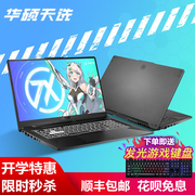 Asus/ASUS laptop i7 game book Flying Fortress 7 8 9 generation Tianxuan installment i5 Lenovo students