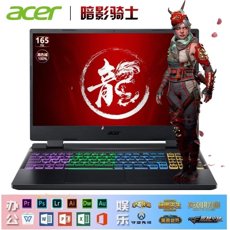 Acer/宏碁笔记本电脑游戏本暗