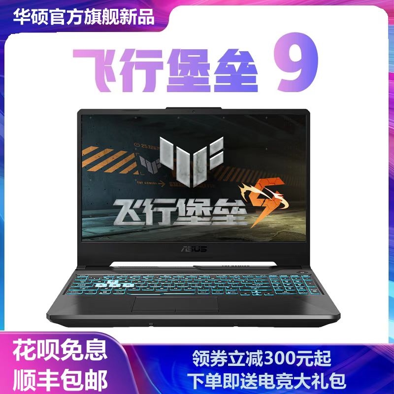 Asus/华硕天选4/3/2酷睿i9新4060