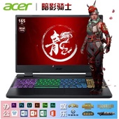 暗影骑士龙4060学生3060电竞i7联想 笔记本电脑游戏本 Acer 宏碁