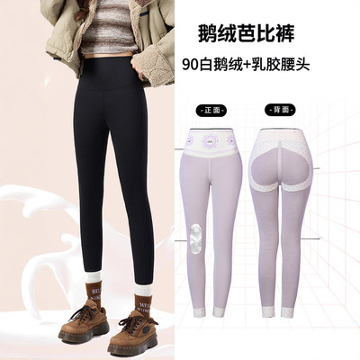 鹅绒芭比裤女秋冬乳胶腰头高腰收腹加绒加厚过冬保暖打底裤外穿