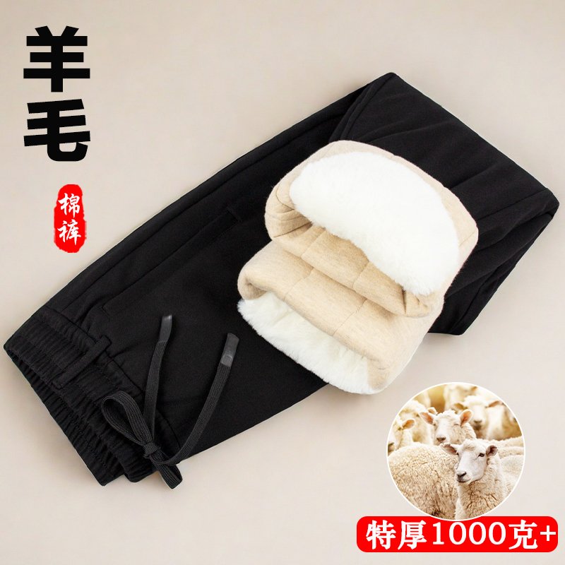 羊毛棉裤男士外穿加绒加厚休闲裤