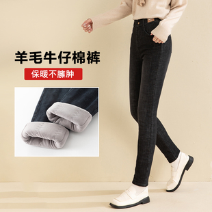 外穿保暖棉裤 羊毛牛仔裤 显瘦冬季 加绒加厚高腰小脚裤 女2025年新款
