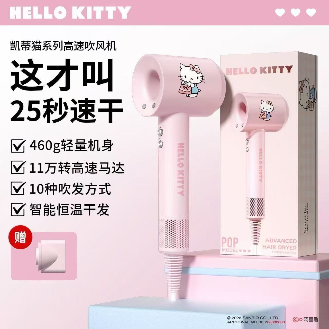 hello kitty三丽鸥高速吹风机家用宿舍速干负离子护发静音吹风筒
