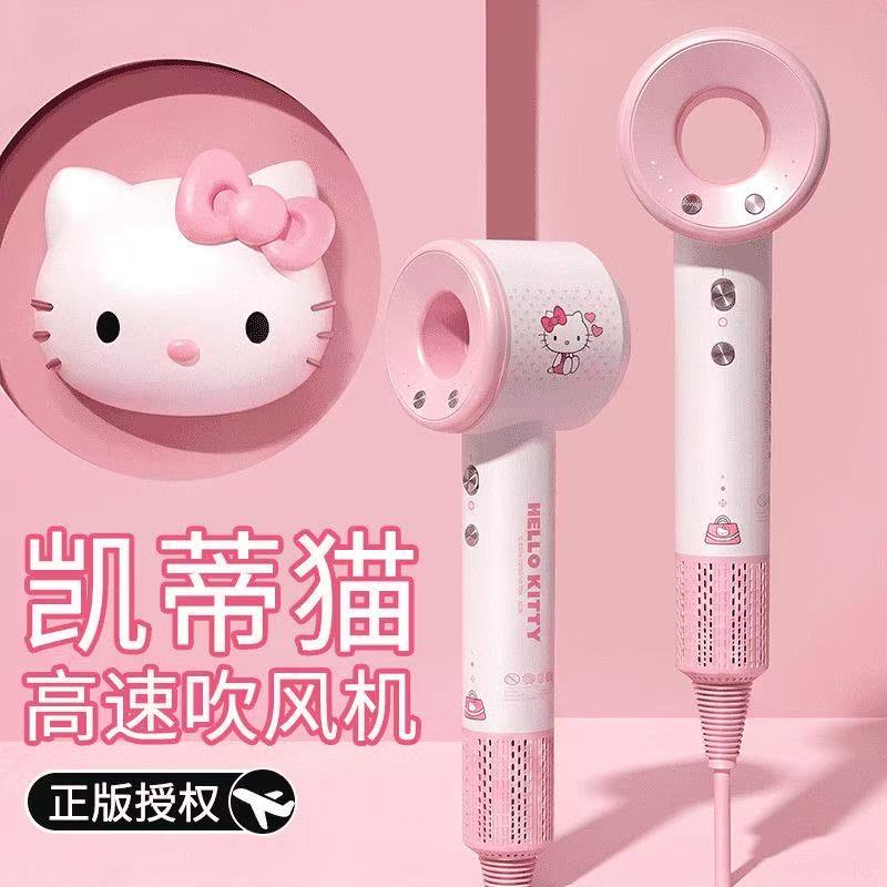 hellokitty高速吹风机凯蒂猫暖风机负离子护发生日礼物女生闺蜜