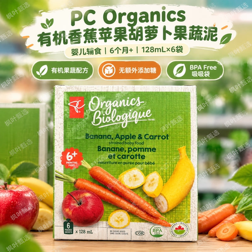 婴儿有机香蕉苹果胡萝卜果蔬泥