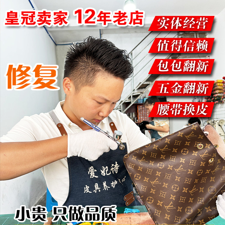 奢侈品包包翻新修复补色磨损修复