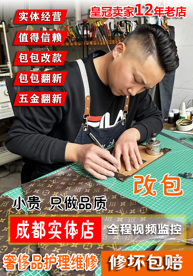奢侈品包包翻新磨损补色修复清洗护理边油保养五金翻新配件维修店