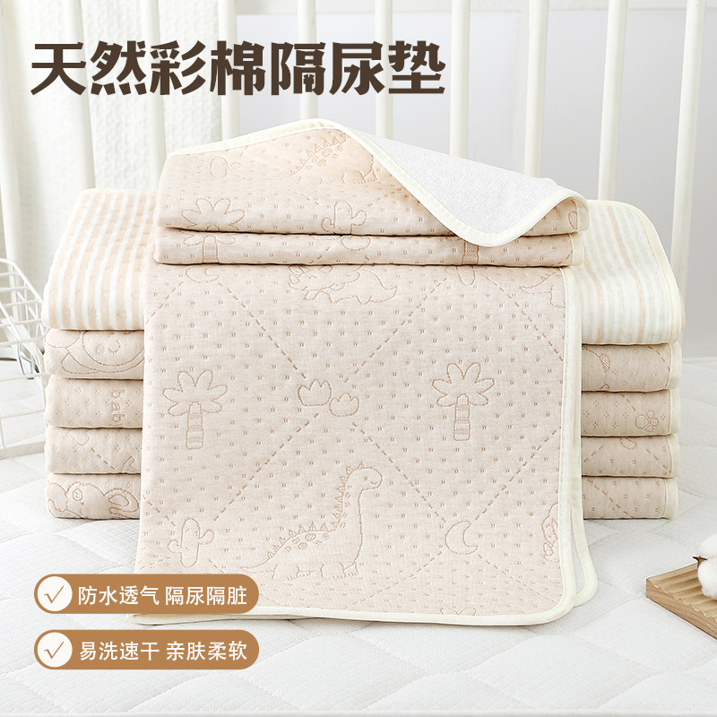 彩棉婴儿隔尿垫防水透气宝宝纯棉床单防漏防滑大尺寸月经姨妈护理