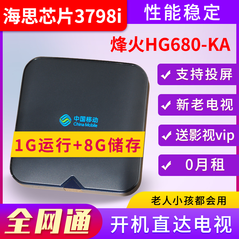 全网通烽火hg680-ka蓝牙语音4k高清四核5g双频wifi安卓网络机顶盒