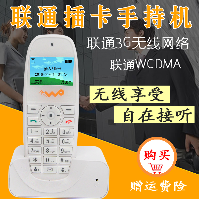 ¿¨¶ûkt1100ÊÖ³Ö»úÁªÍ¨WCDMA ²å¿¨µç»°»úÁªÍ¨3G×ù»úÎÞÏßÒÆ¶¯¹Ì»°