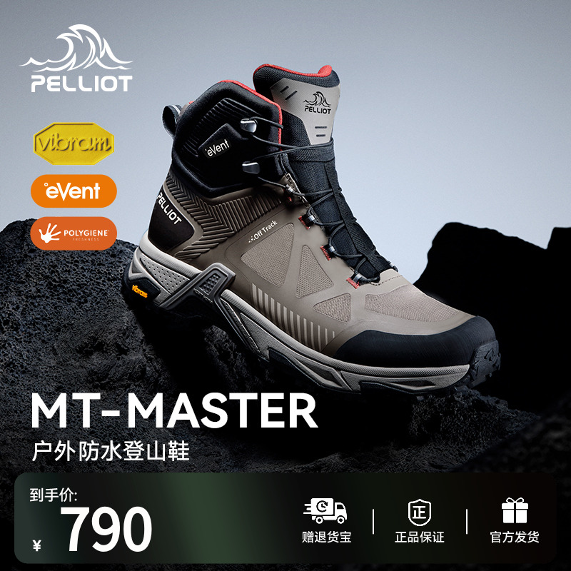 伯希和高帮徒步登山鞋男女款