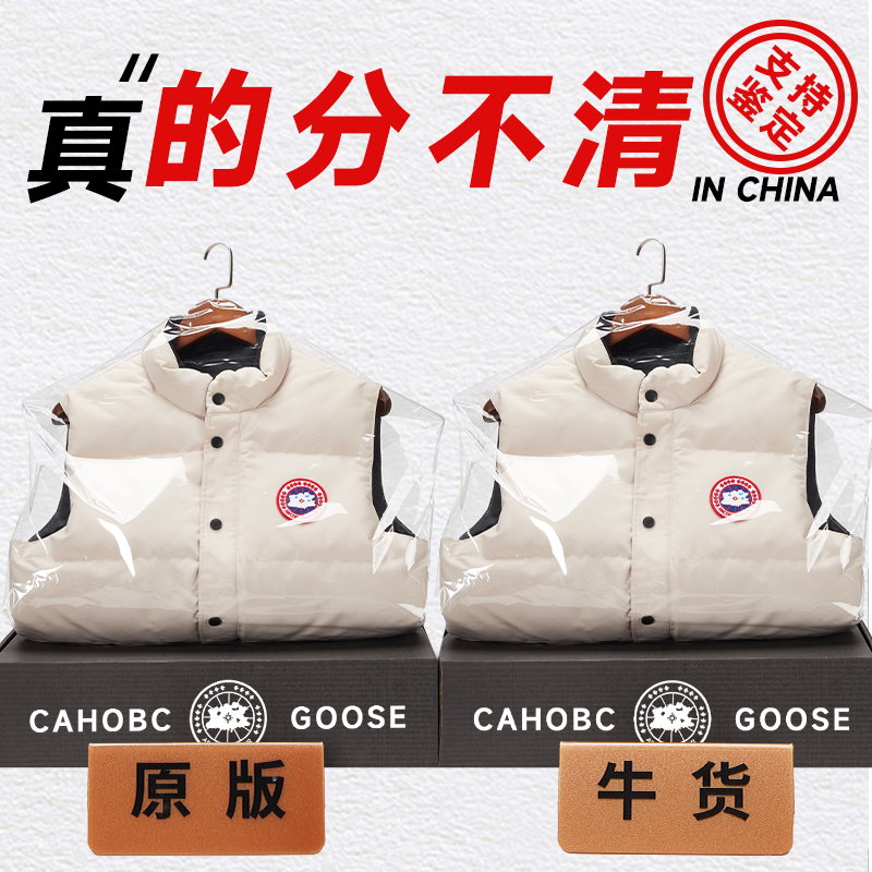 大鹅羽绒马甲男士情侣马夹