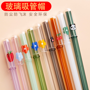 卡通高硼硅耐热玻璃吸管套防尘帽加粗大口径珍珠吸管塞子防灰盖帽