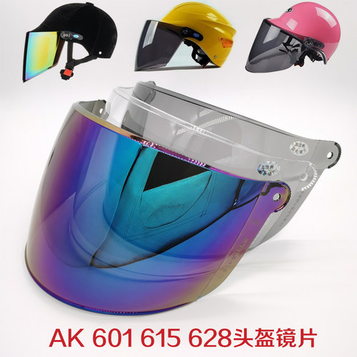 ak601/628高清玻璃挡风镜