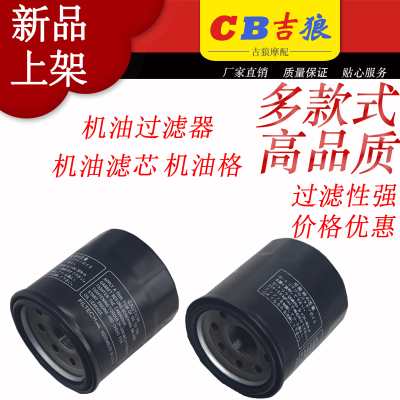 适用 CBR600RR F4 F5 CBR929/954 CBR1000RR 机油格 机油滤清