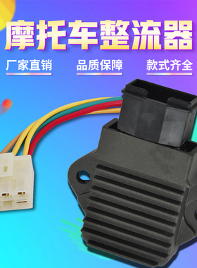 CB400充电硅 VTEC CB-1 CBR250-400 NSR250 VTR250 整流器充电器