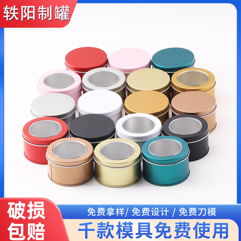 马口铁盒魔方磁石胸针包装盒 蜡烛小圆盒 开窗金属盒 徽章小铁盒