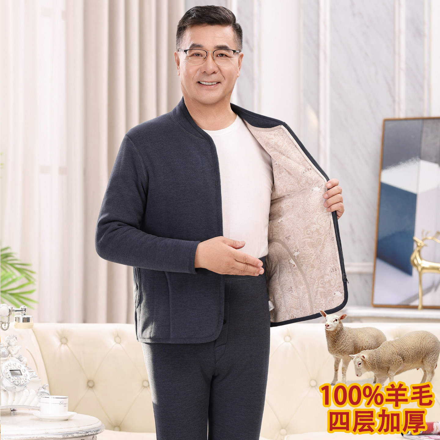 中老年保暖套装男款加厚爸爸冬季秋衣秋裤棉袄爷爷羊毛开衫家居服