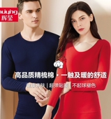 女士秋衣秋裤 大码 打底纯棉毛衫 套装 情侣全棉薄款 辉莹保暖内衣男士