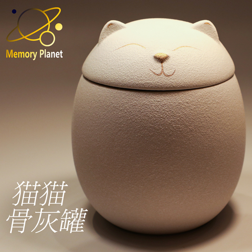 MemoryPlanet记忆星球猫咪骨灰罐宠物骨灰盒密封防潮