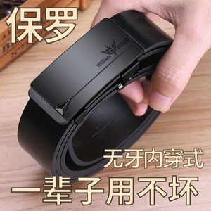 保罗皮带男士正品内穿真皮自动扣腰带商务男时尚品牌无牙无孔裤带