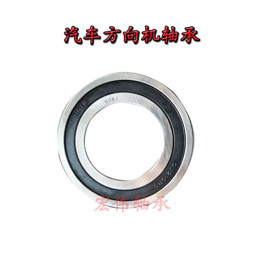 适用凯迪拉克奔驰宝马方向机轴承转向机管柱轴承 CW QJ210LB 原装