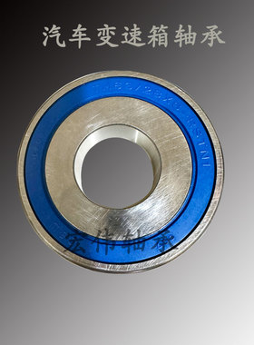 汽车变速箱波箱专用轴承 TM63/28X6-RSTN1 尺寸28*69*15非标轴承