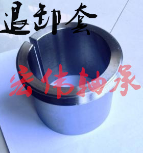 轴承锁套 退卸套紧定套AH2328 130*125MM 配轴承22328K 不含螺母