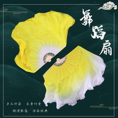 真丝舞蹈扇子 稻香跳舞扇子道具 广场舞 秧歌扇 双面黄色渐变扇子