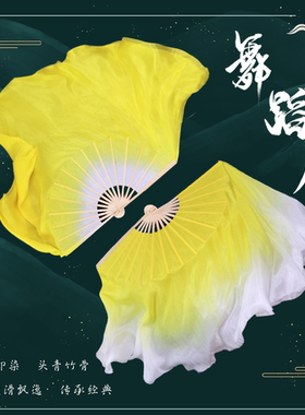 真丝舞蹈扇子 秧歌扇 双面黄色渐变扇子 广场舞 稻香跳舞扇子道具
