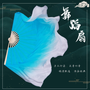 蓝色古典舞舞蹈扇子跳舞扇双面真丝蓝色渐变胶州秧歌扇古典舞扇子