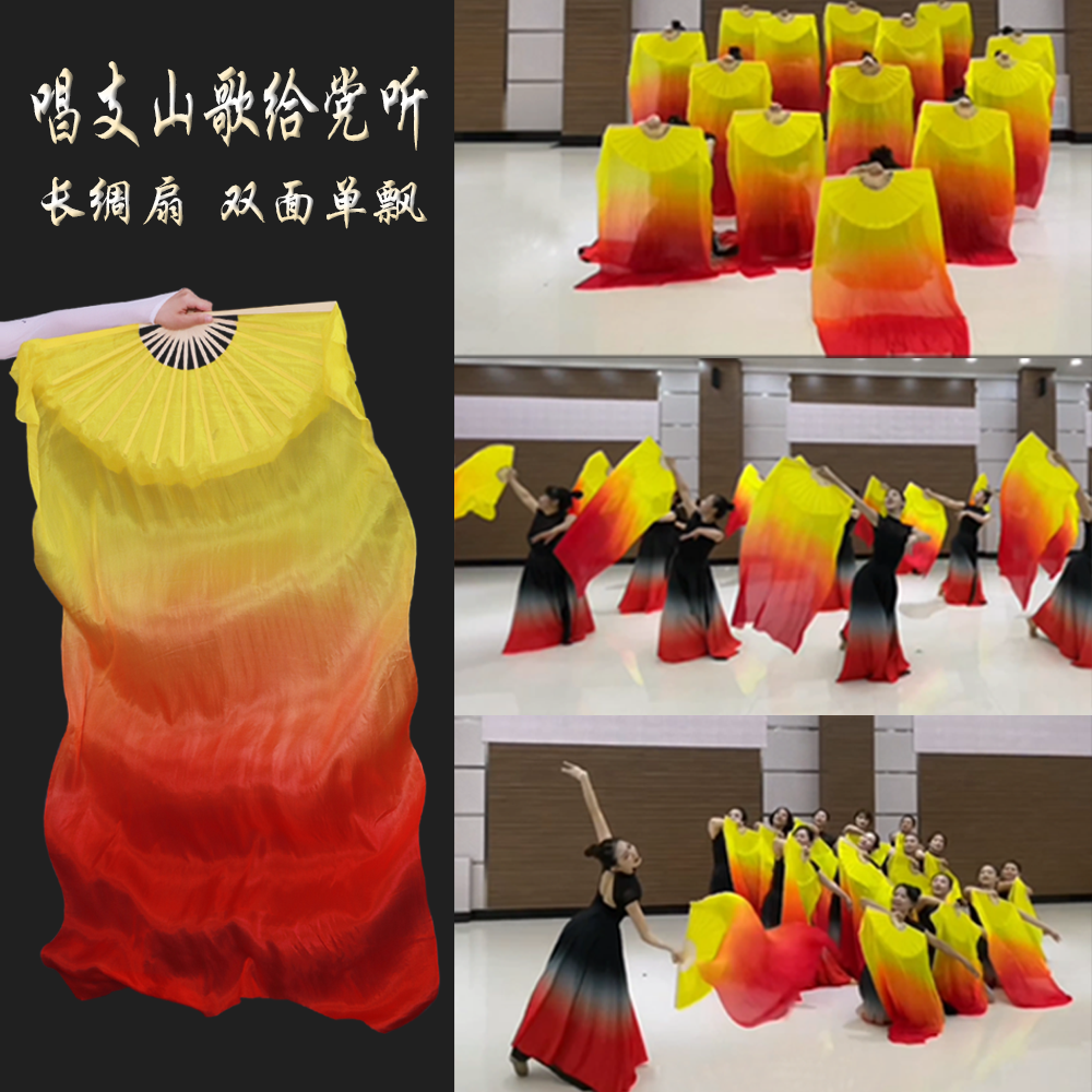 黄橙红渐变锦鲤抄真丝扇子