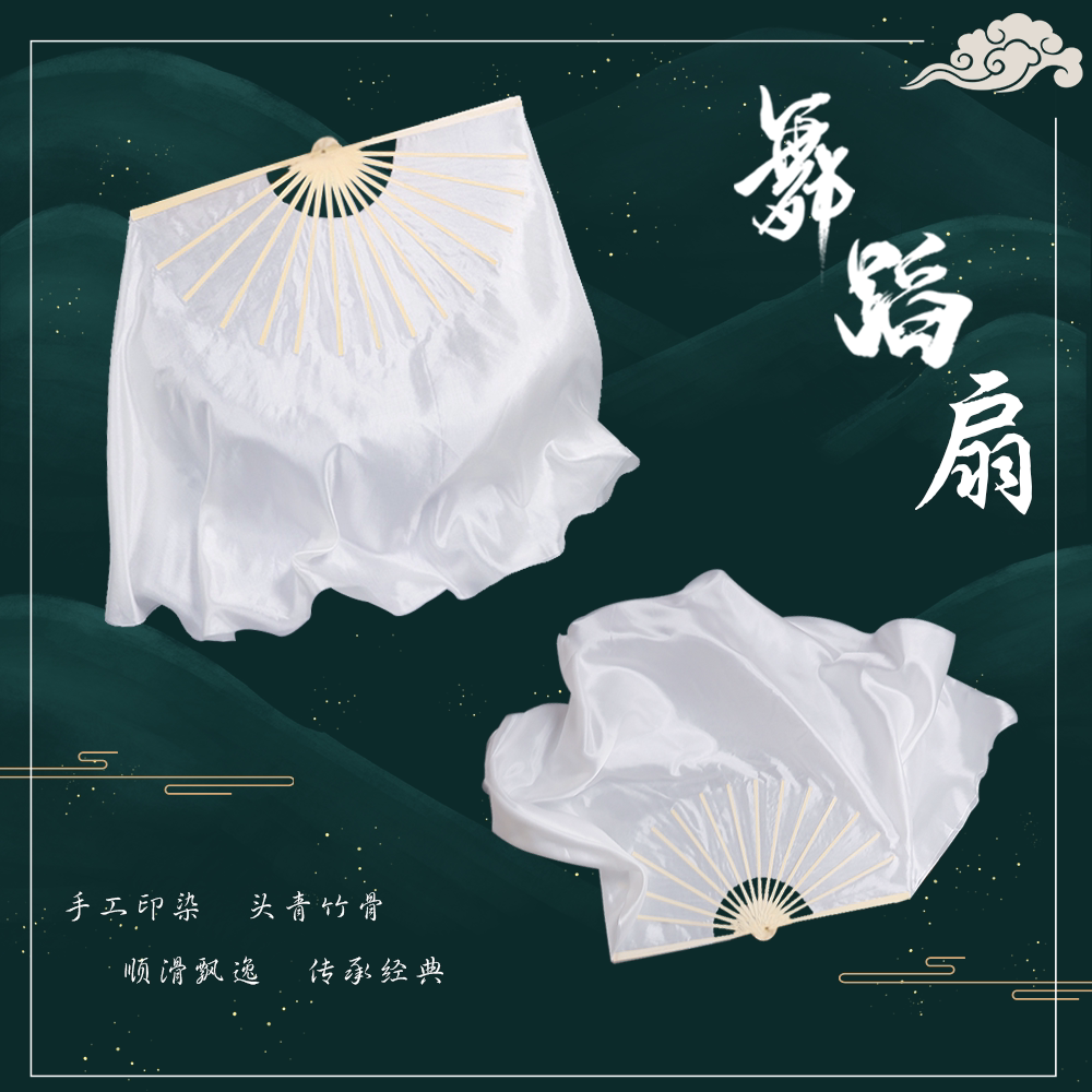 纯白色舞蹈扇加长跳舞扇 盛世鸿姿雪中梅 古典舞梁祝舞蹈扇子道具
