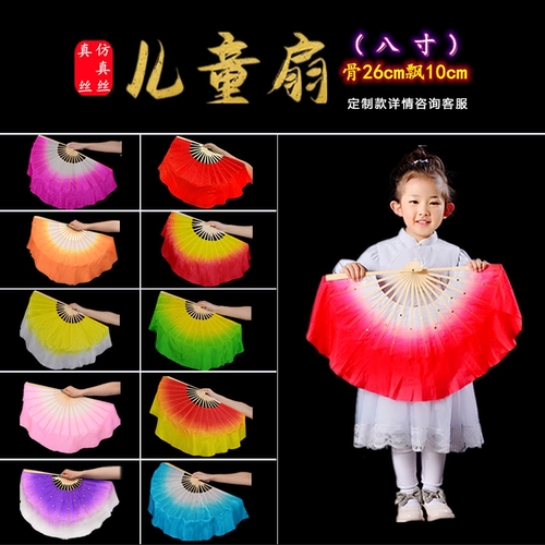 儿童表演扇子幼儿渐变舞蹈扇批发