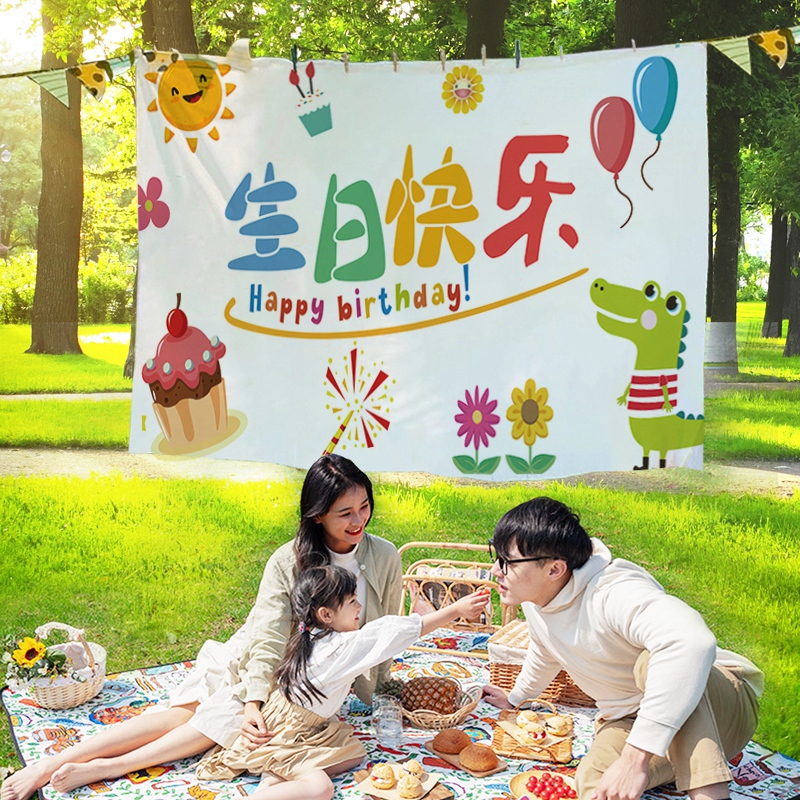 生日挂布背景布派对宴会装饰布置背景墙布男女孩宝宝周岁快乐挂毯