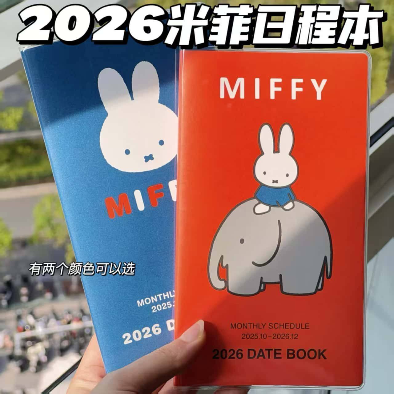 2026年米菲日程本手账记录复古中古风计划本素材可爱日系高颜值,文具电教/文化用品/商务用品,手帐/日程本/计划本,淘宝优惠券,粉丝福利购,淘宝优惠卷