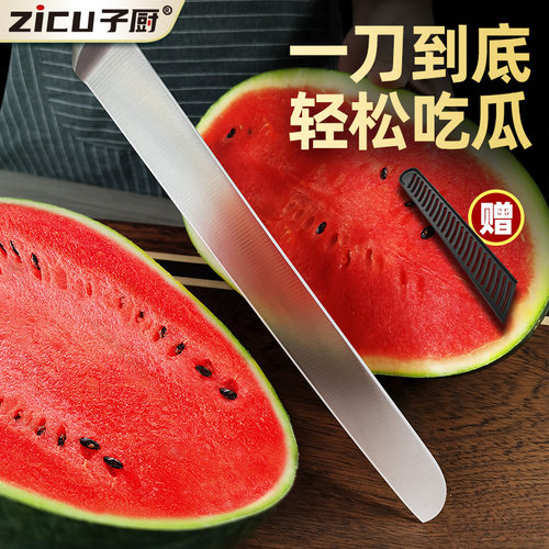 子厨大号切西瓜专用刀加长版